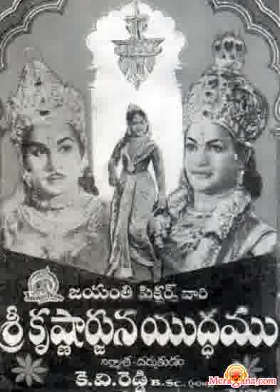 Poster of Sri Krishnarjuna Yudham (1963)